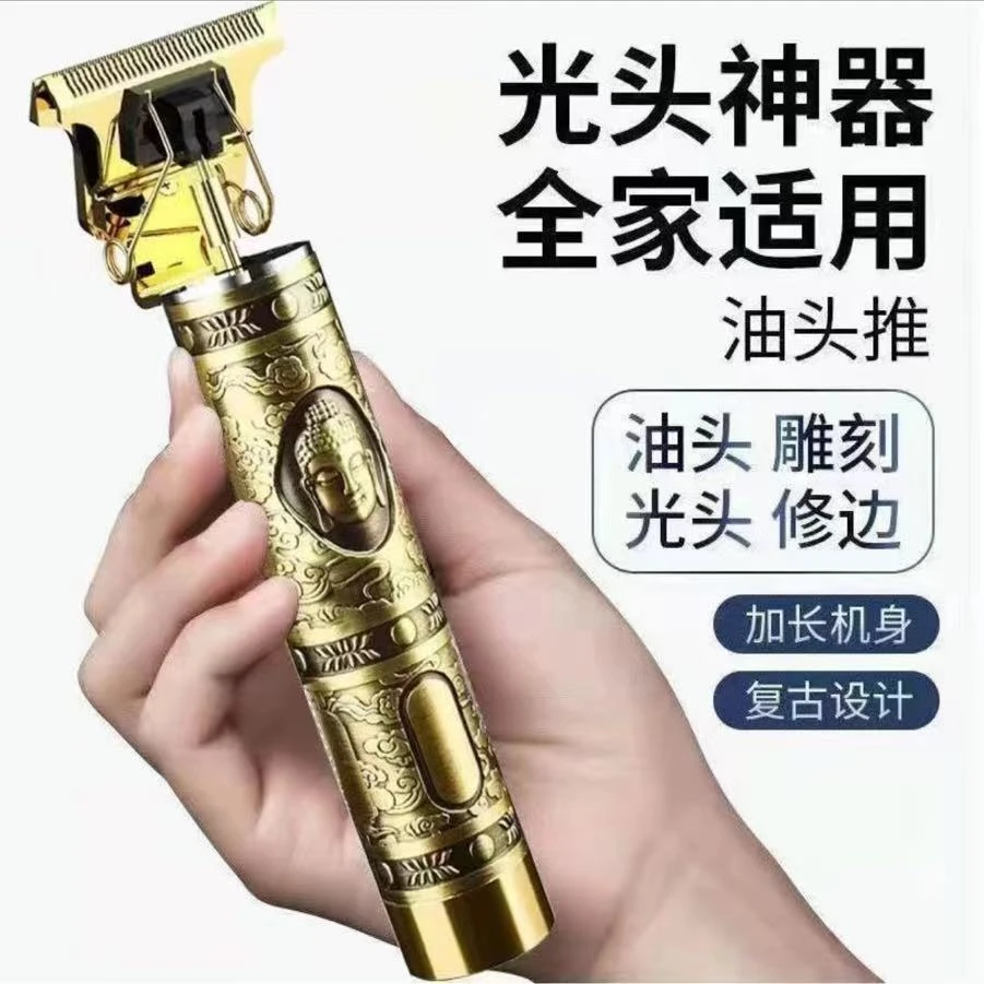 锋尔普电推剃光头推自动复古家用多功能充电款理发剃须剃须刀