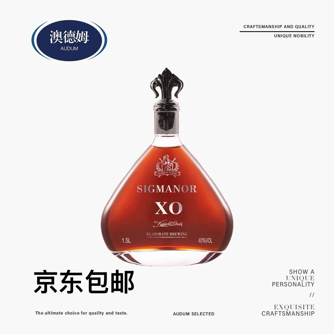 【Sigmanor】京发快递发货庄主珍藏路易骑士白兰地1500ml*1瓶礼盒装