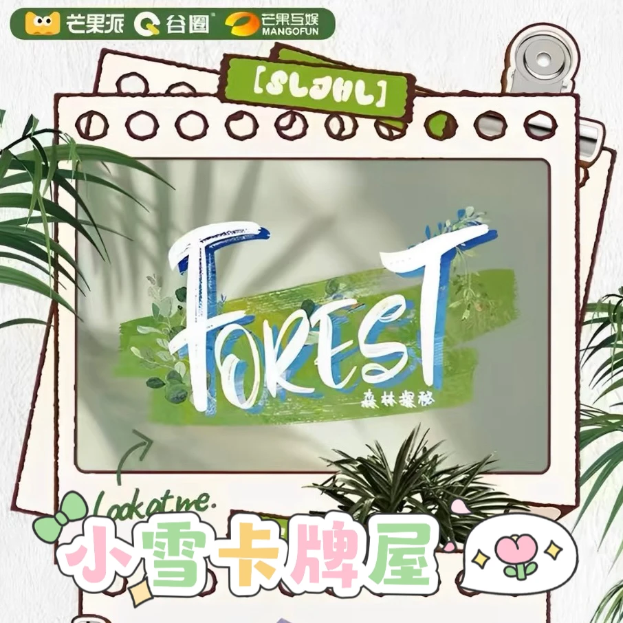 【森林探秘】【对对碰】森林进化论 森林探秘 系列徽章-主播代拆