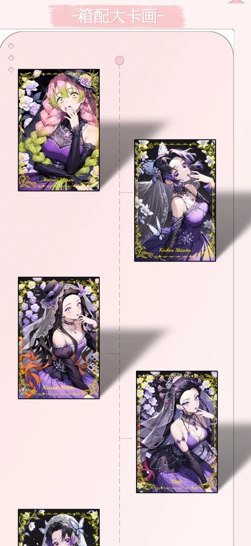 【鬼灭之刃】帝卡文化系列第3弹收藏色纸