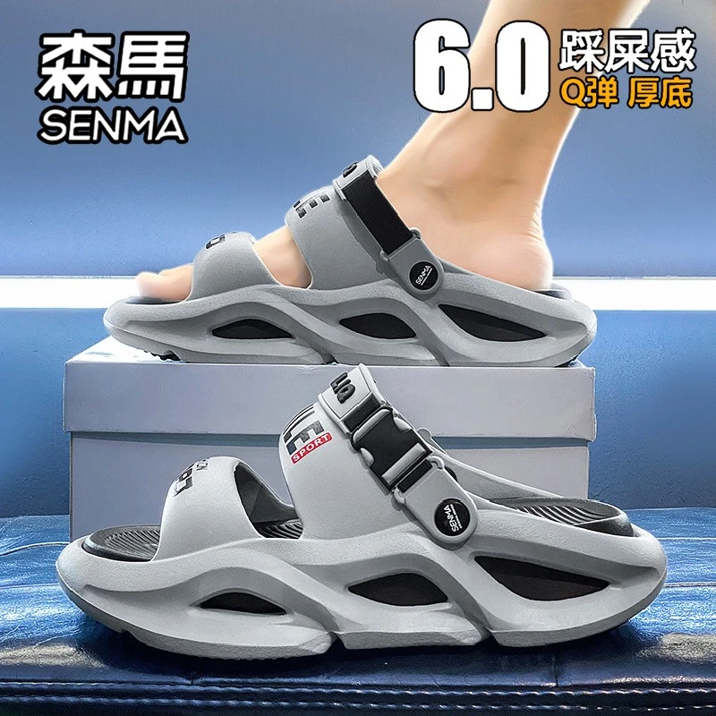 森马拖鞋男夏季网红外穿防滑厚底踩屎感男士开车两用运动沙滩凉鞋