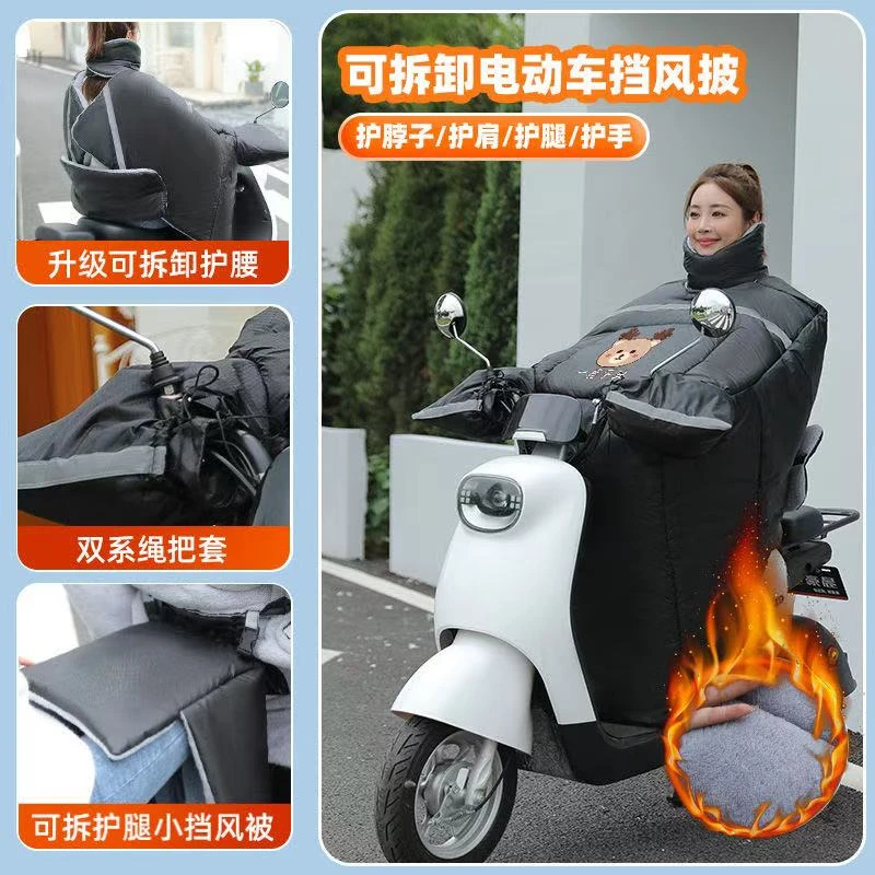 【护腰四件套款】小鹿电动车挡风被冬季加绒加厚护耳护肩