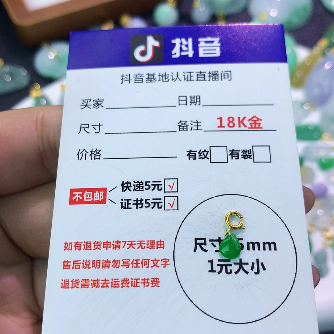 吊坠(不含链)18K金镶嵌翡翠