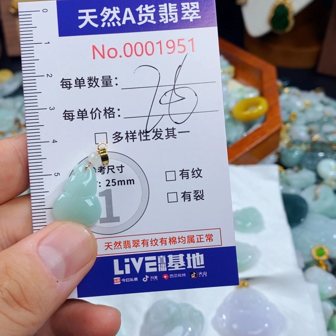 翡翠未镶嵌颈饰1951