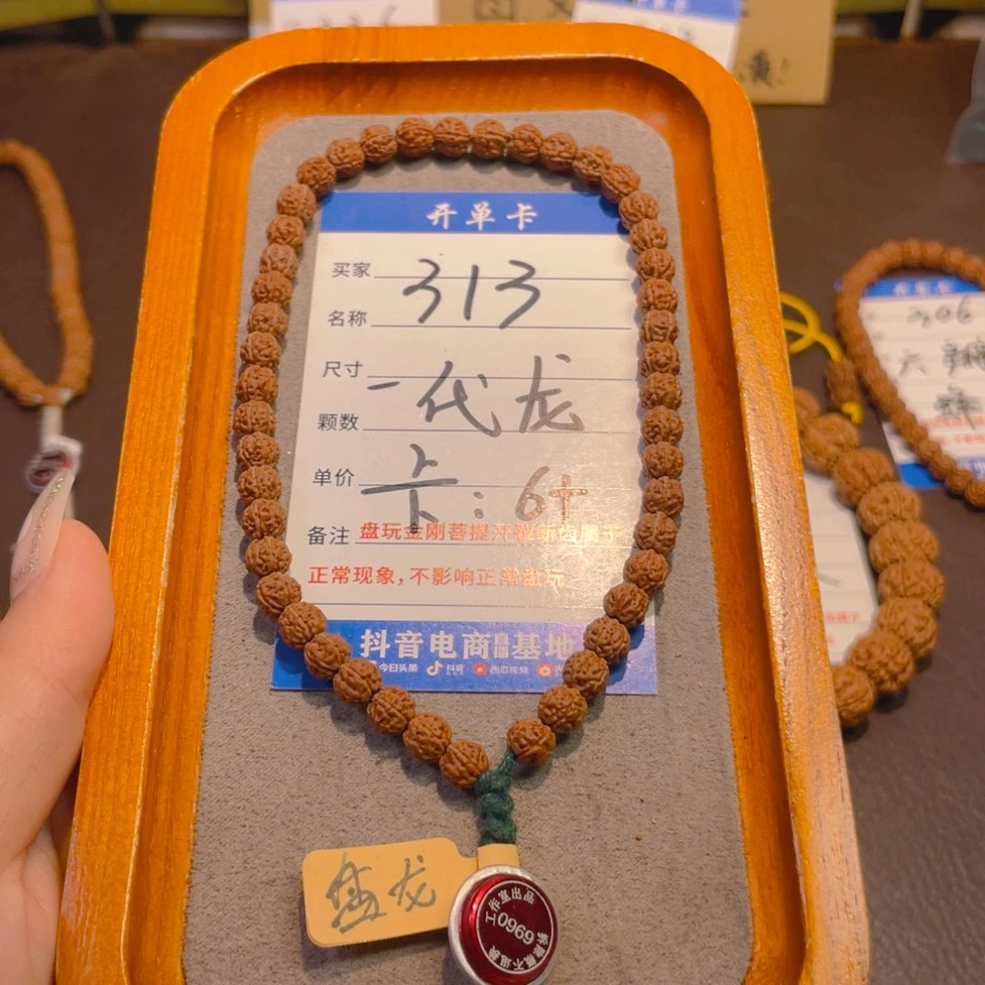 金刚菩提吊坠313一代盘龙卡6