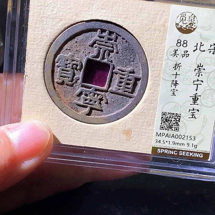 铜崇宁？华夏天玺总店153