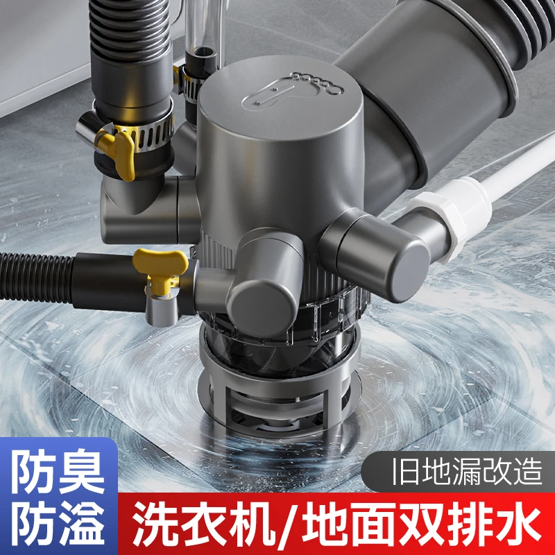 洗衣机下水管地漏接头排水管道专用三通五通防溢水防臭神器卫生间