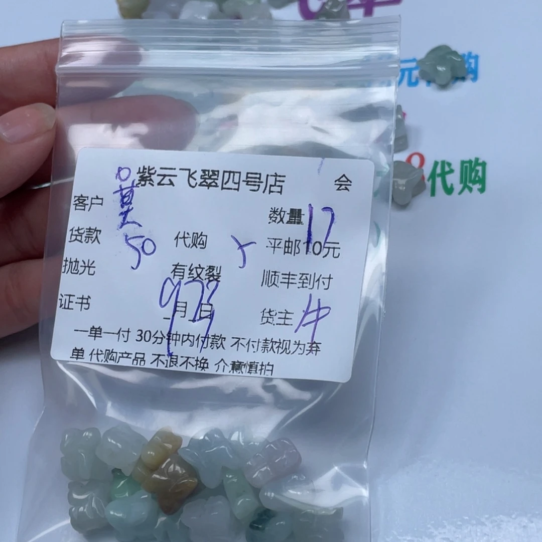 莫***）颈饰未镶嵌翡翠翡翠吊坠