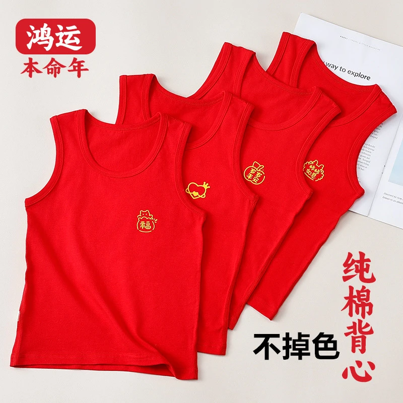 2024新款男女童大红色精梳棉儿童背心冬季纯新年宝宝过年衣服