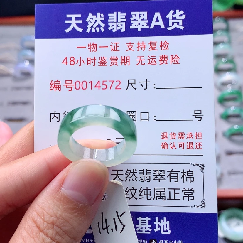【闪购商品】未镶嵌戒指翡翠翡翠