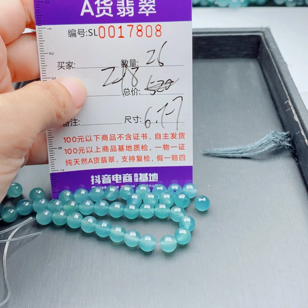 未镶嵌手链翡翠多样性发货散珠自选