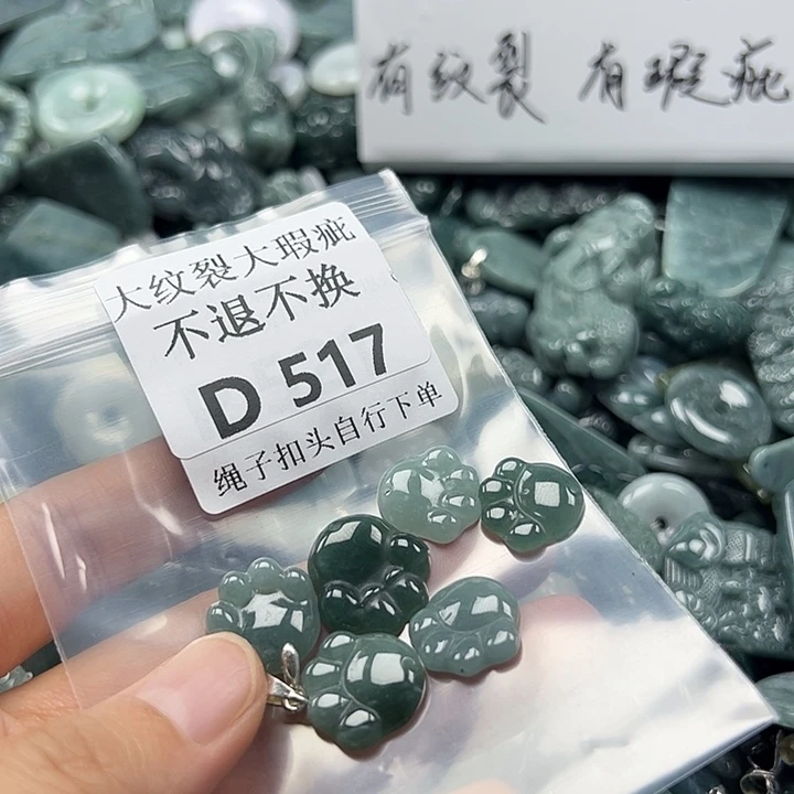 翡翠未镶嵌颈饰挂件