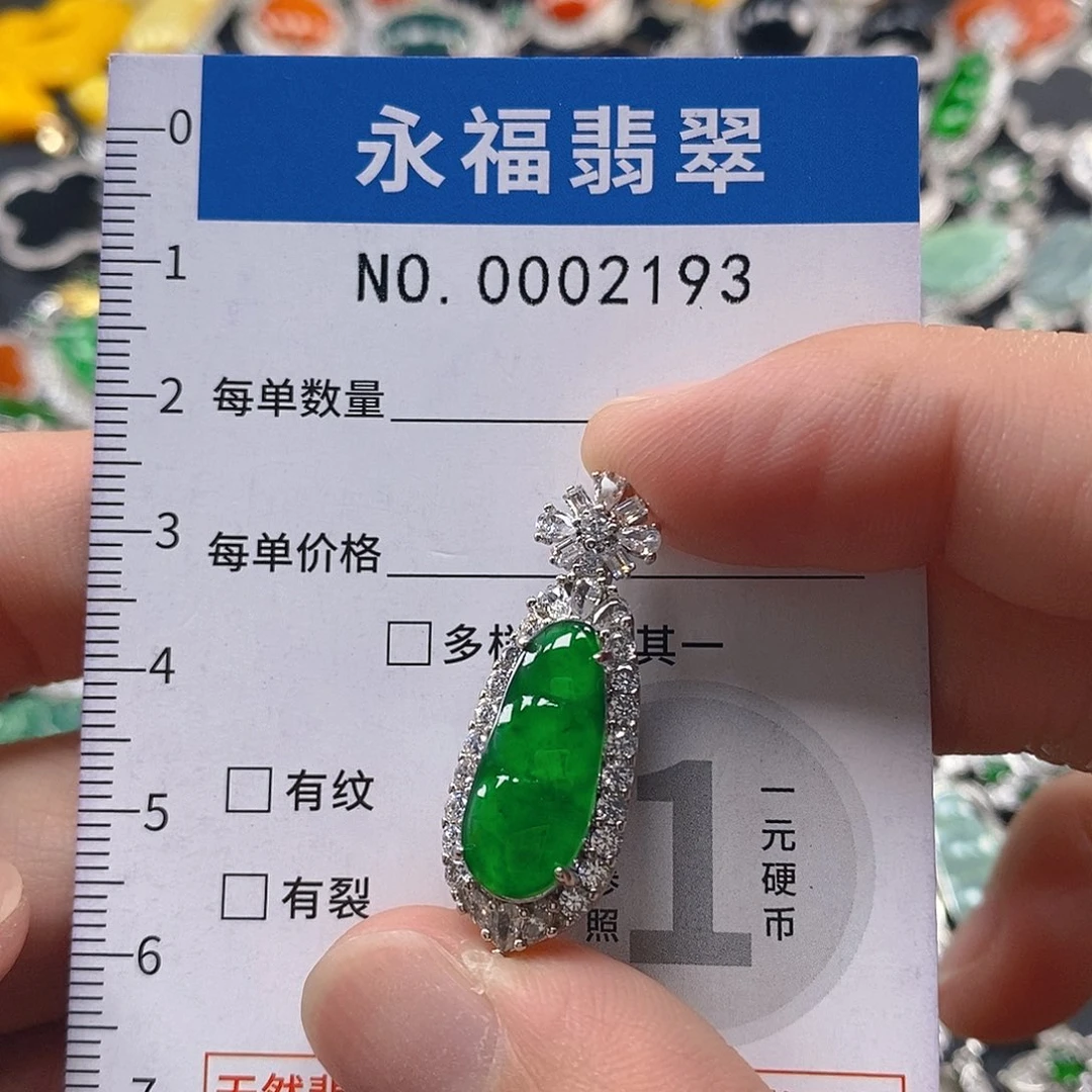 翡翠未镶嵌吊坠(不含链)