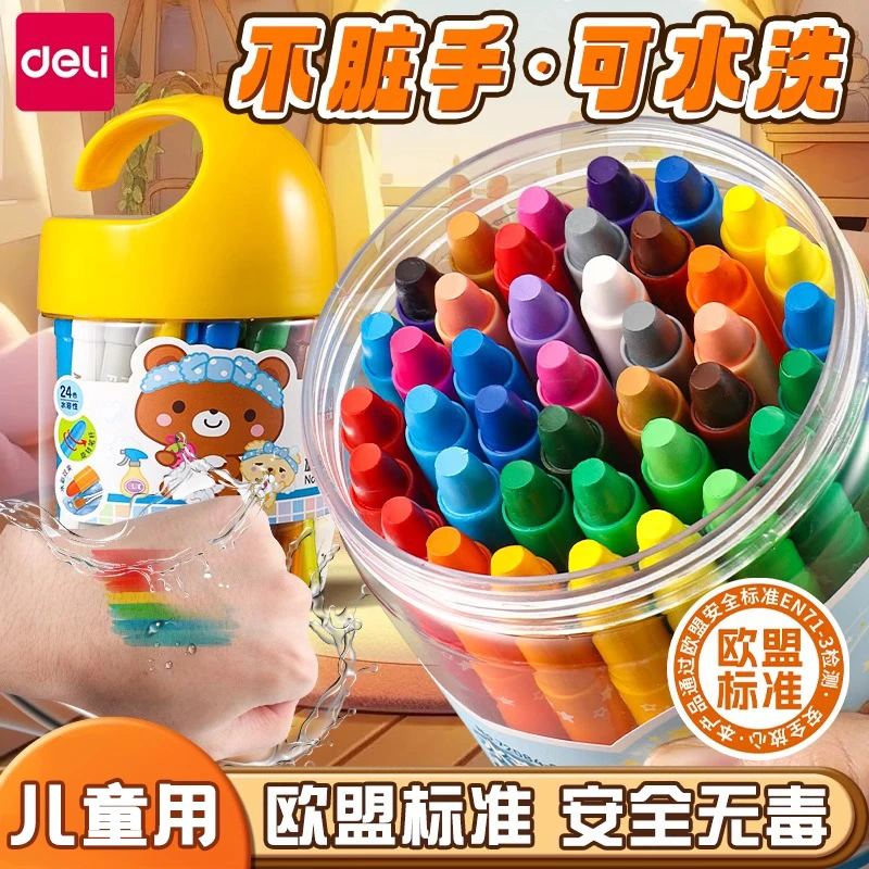 得力油画棒儿童专用不脏手蜡笔水溶性旋转安全无毒小学生画笔套装