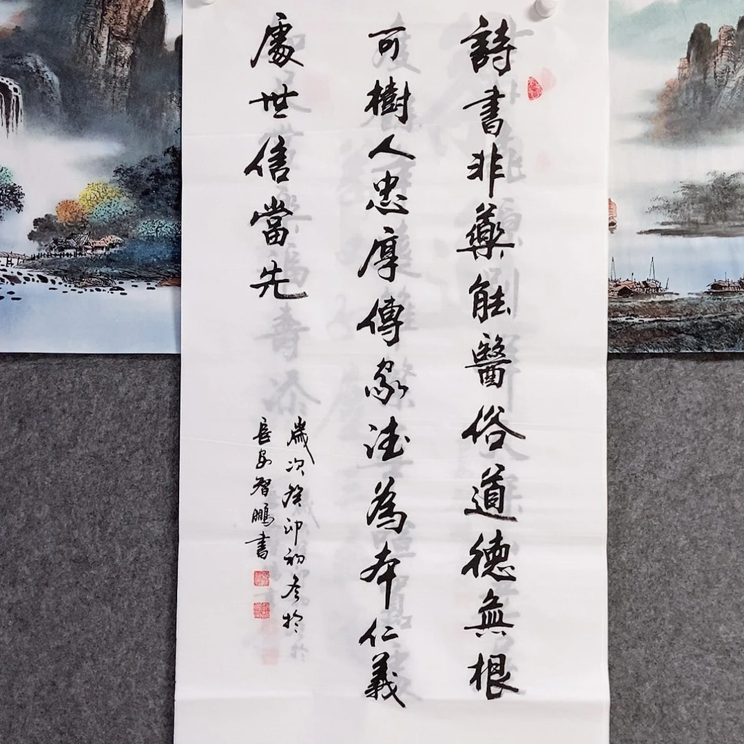 书法老师书画作品