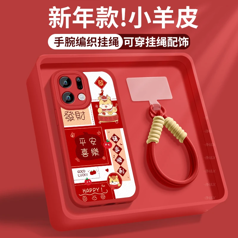 适用OPPOFindX9手机壳X8新年款X7女款全包防摔马年2026平安喜樂