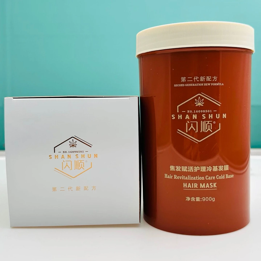 闪顺焦发修护冷基发膜护发素干枯毛躁正牌发廊专用头发护理