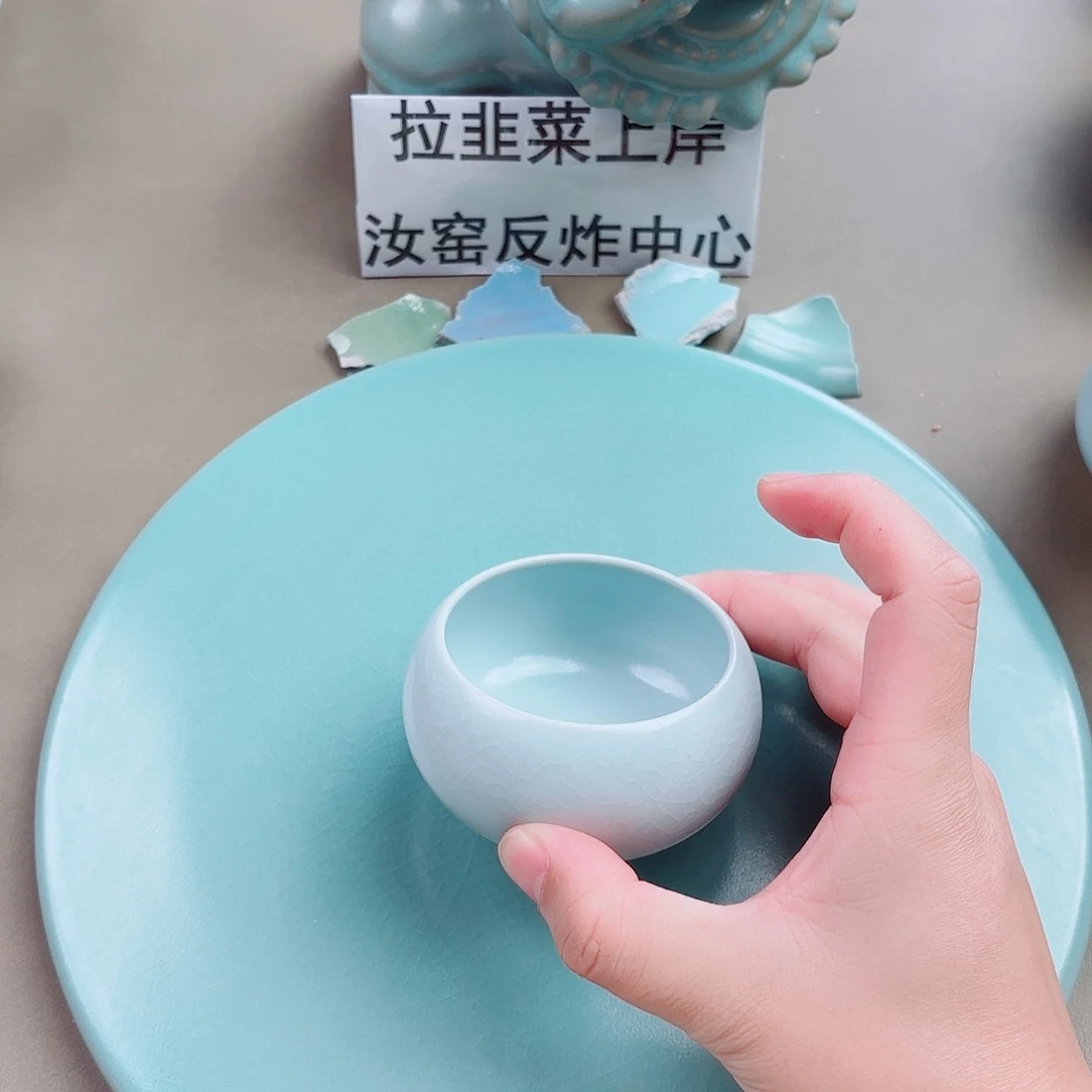 瓷片与王同行，汝你所愿