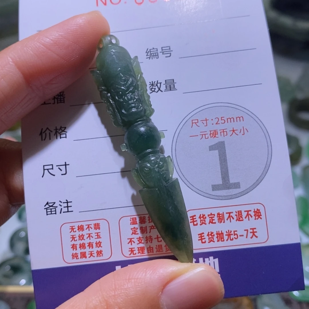 未镶嵌定制翡翠毛货