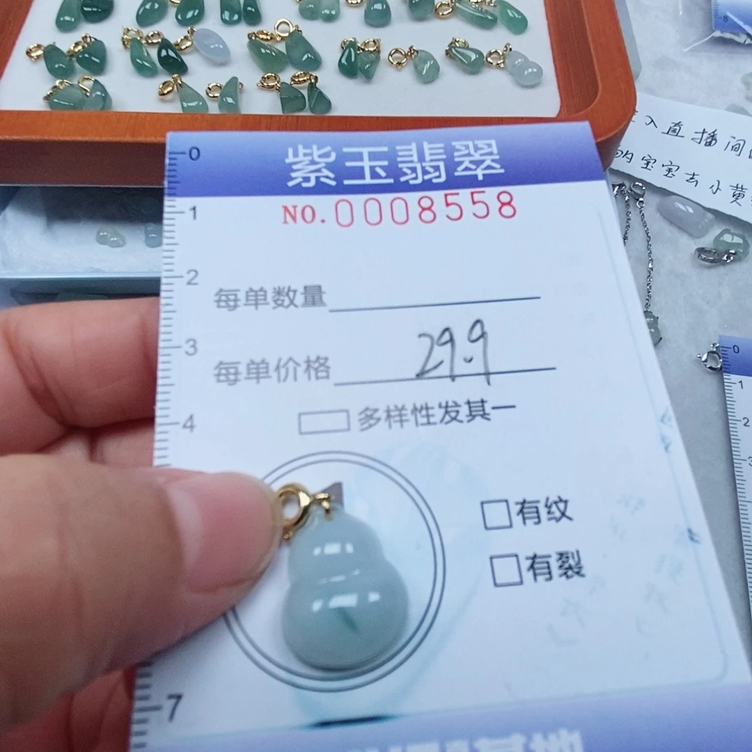 颈饰未镶嵌翡翠飘花葫芦