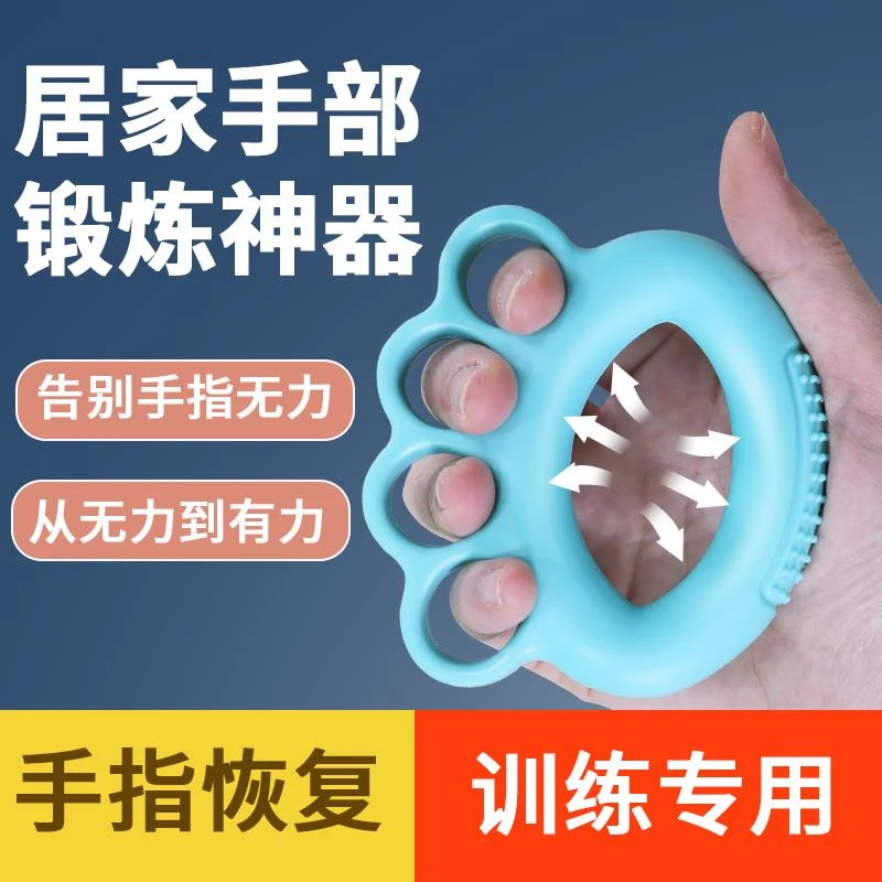 握力器分指圈老人锻炼手掌恢覆锻炼家用手指灵活手劲健身训练器材