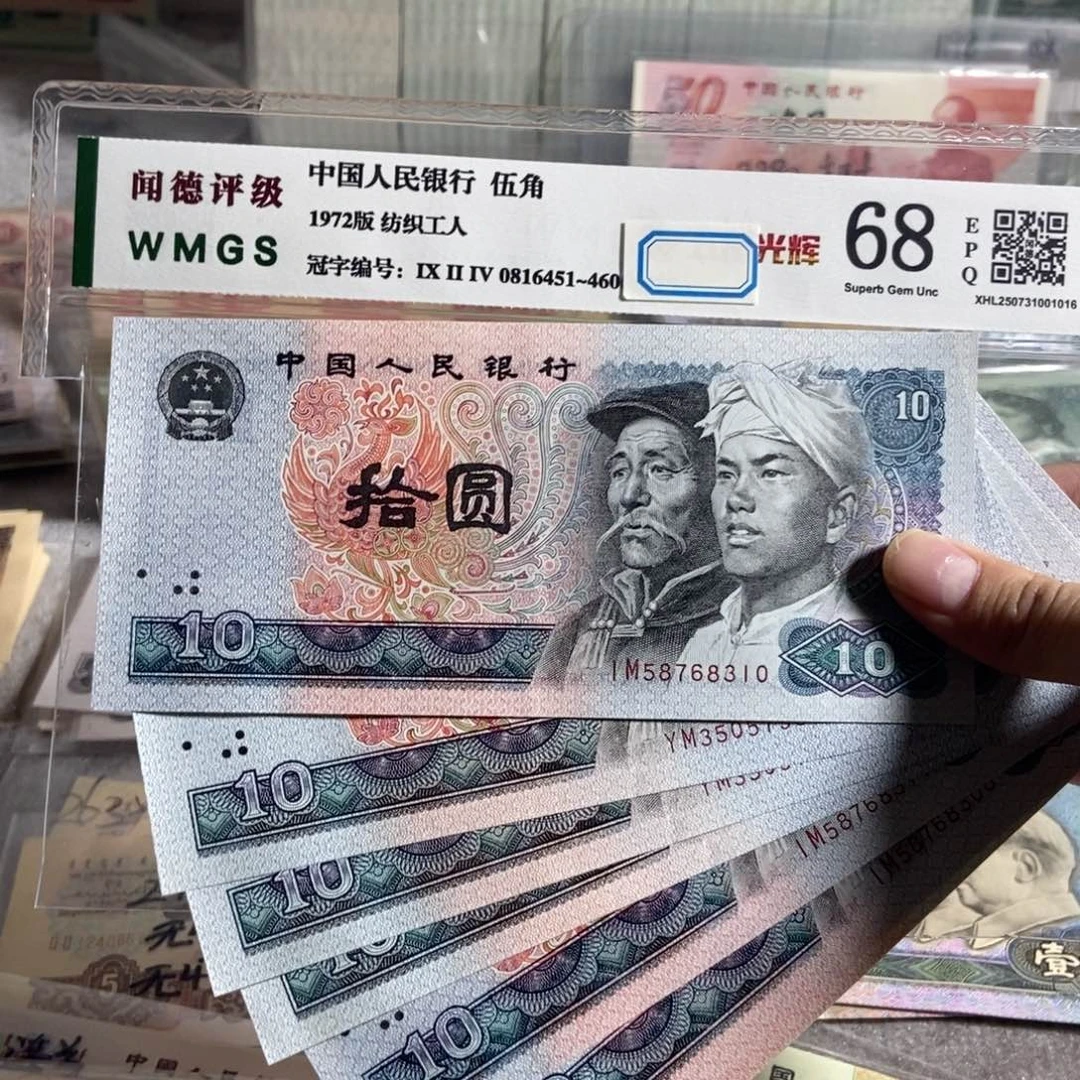 80年10元。十枚散张。 全新品相。保真