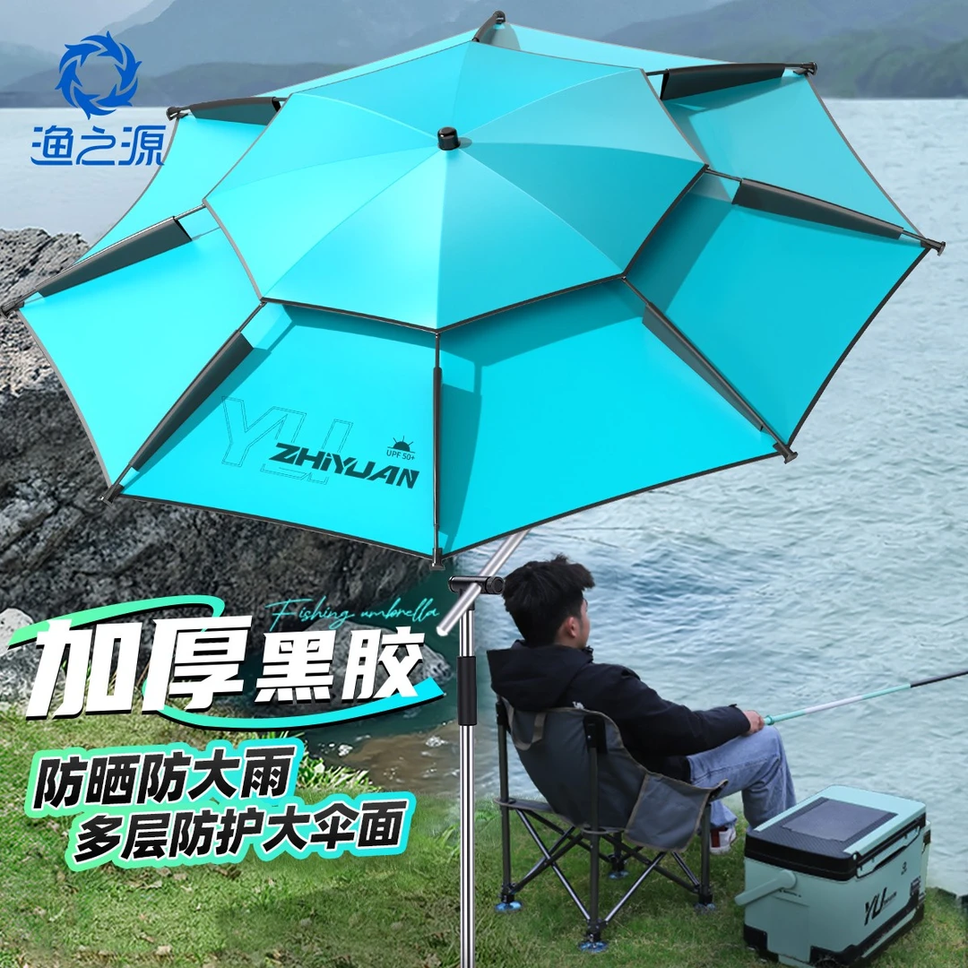 渔之源钓伞防晒防雨钓鱼伞机械臂垂钓伞钓鱼专用伞抗大风暴雨雨伞