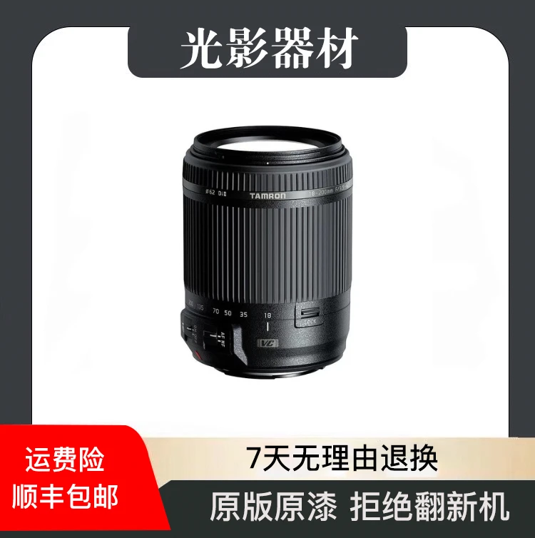 99新 Tamron/腾龙 腾龙长焦18-200mmVC远射人像风景旅游拍摄