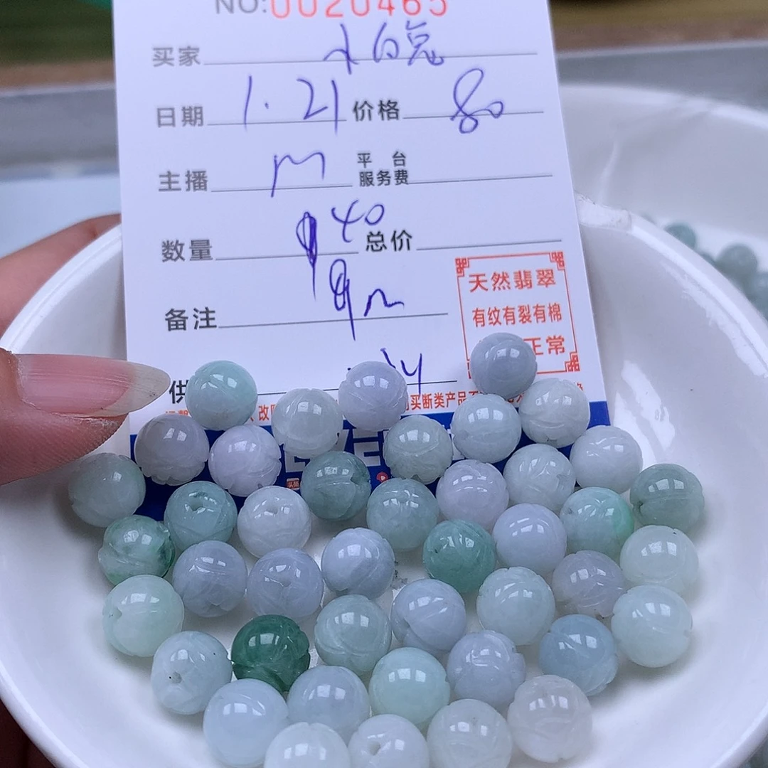 翡翠手链足铂镶嵌小**猫