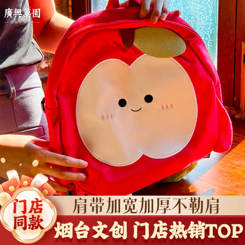 烟台特产文创礼品背包包帆布包收纳包斜挎包