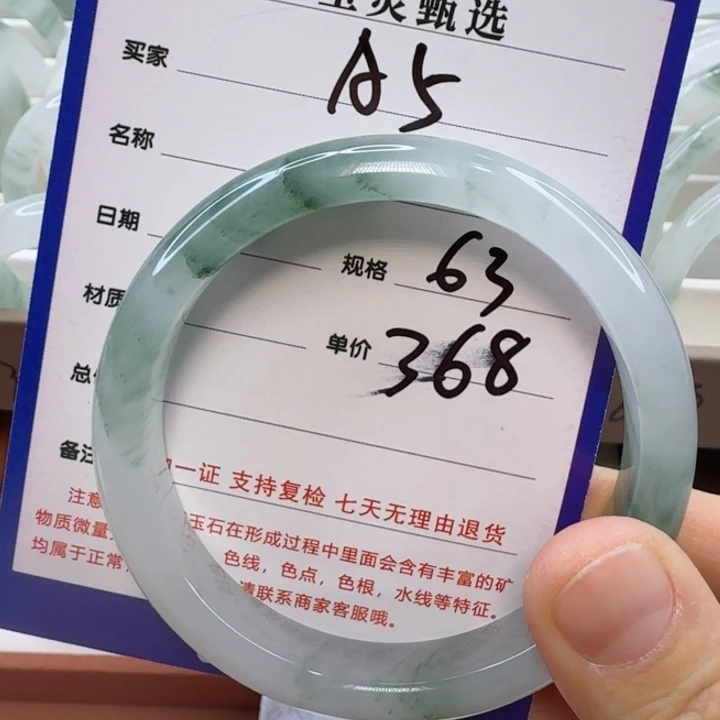 石英质玉手镯未镶嵌当****霞