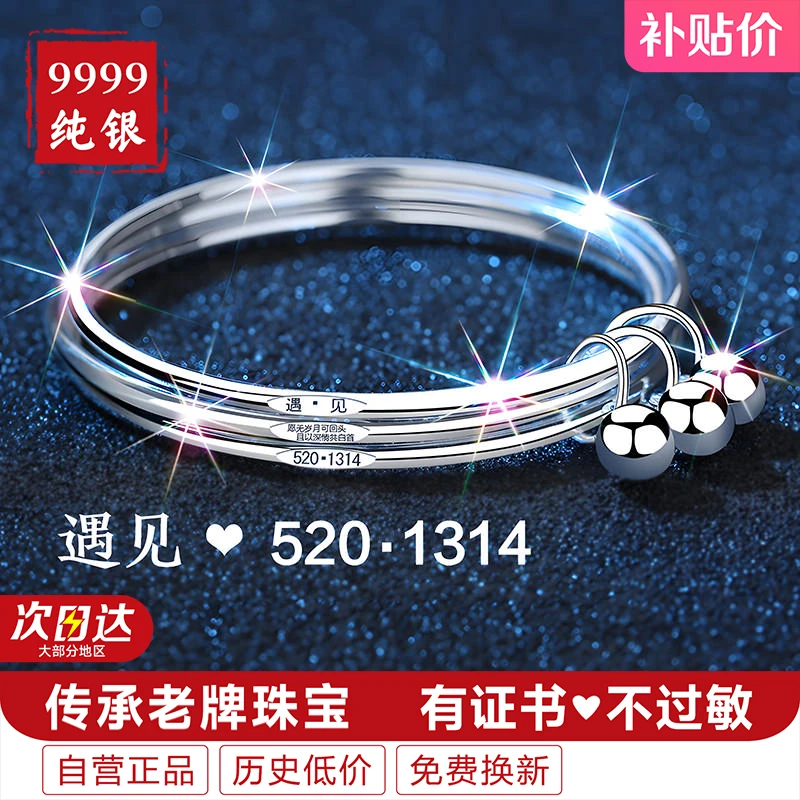 足银手镯 女款9999纯银三生三世银镯子999纯银手环圣诞节礼物女生