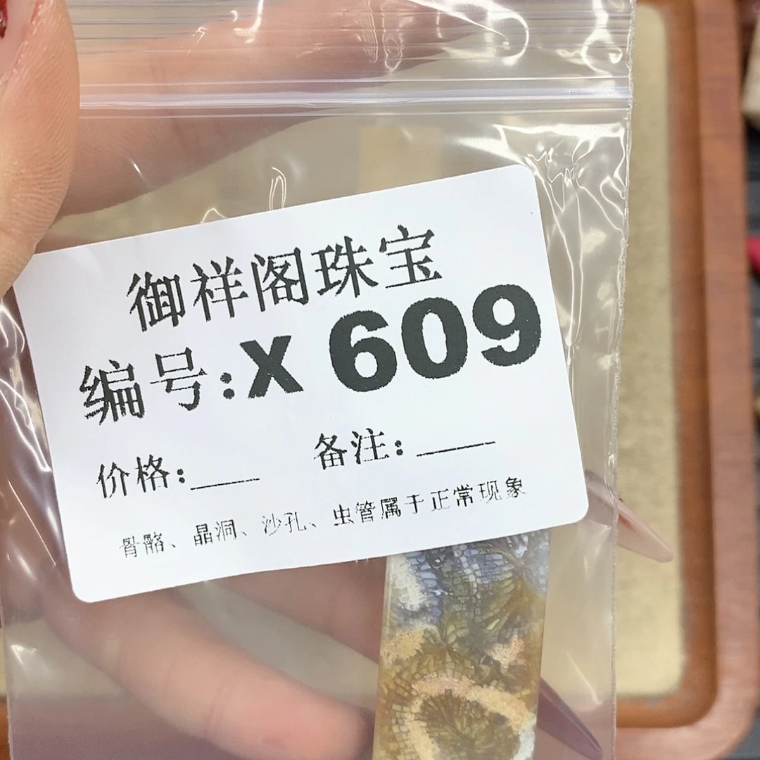 硅化珊瑚（珊瑚玉）颈饰未镶嵌小****ಣ