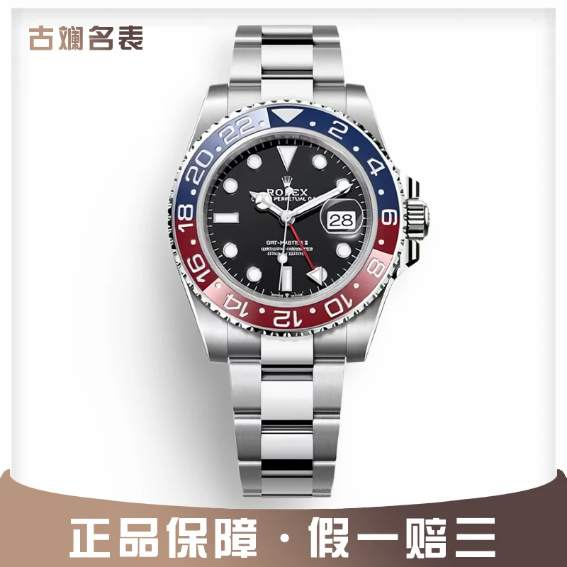 全新未使用 Rolex/劳力士 古斓126710经典格林尼治型II腕表40mm