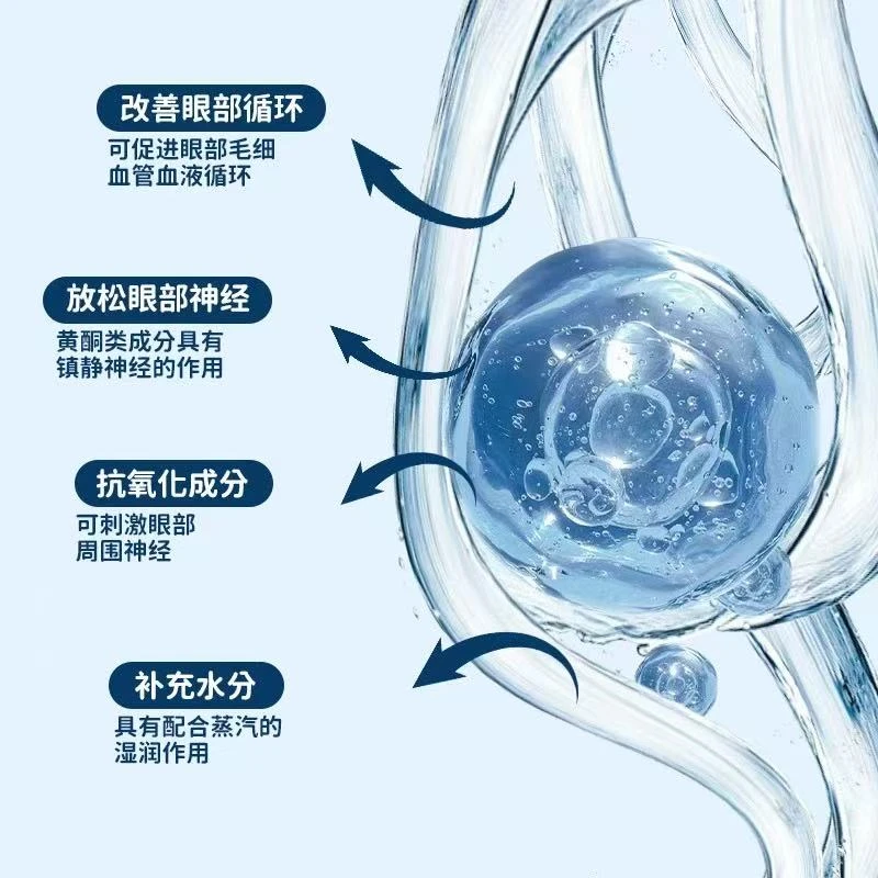 妞妞玛姬新品藏红花蒸汽眼罩（拍一发2）