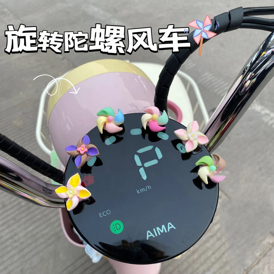 电动车迷你旋转小风车摆件装饰品摩托车自行车小配件治愈系可爱