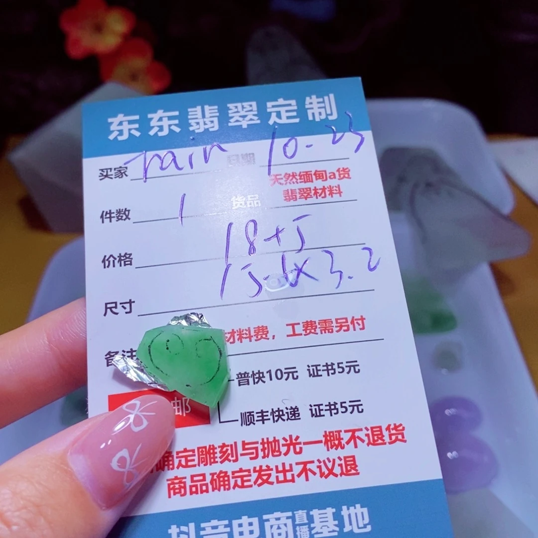 未镶嵌定制翡翠r**n