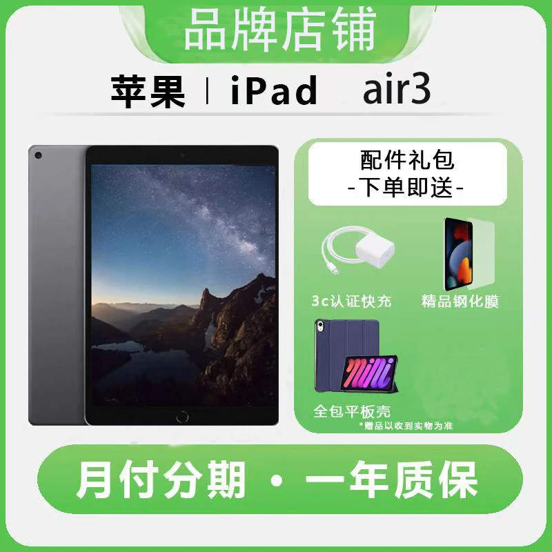 8新 Apple/苹果  （怡）air3平板电脑金银黑灰色10.5英寸1