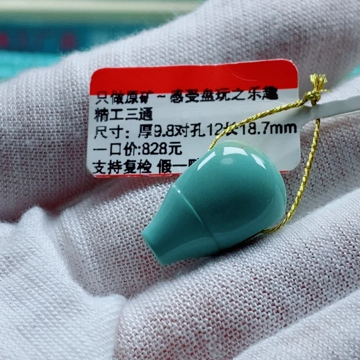 有***恒绿松石未镶嵌珠宝奇石