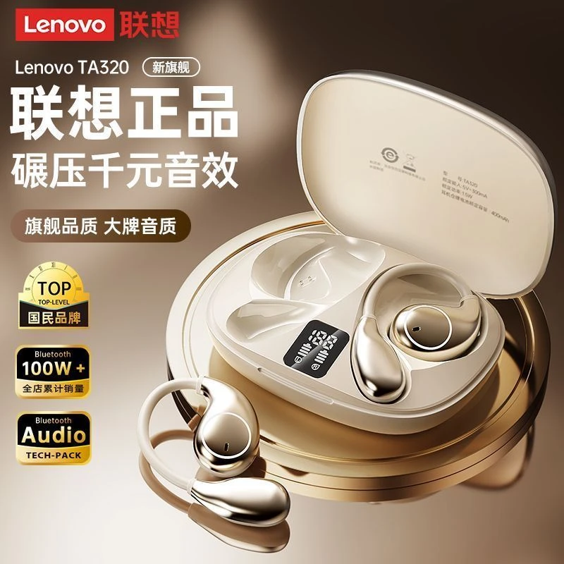 Lenovo/联想2025新款无线蓝牙耳机运动跑步挂耳式不入耳超长续航