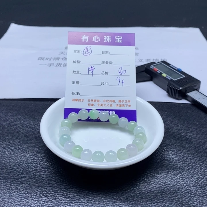 散珠翡翠翡翠翡翠15