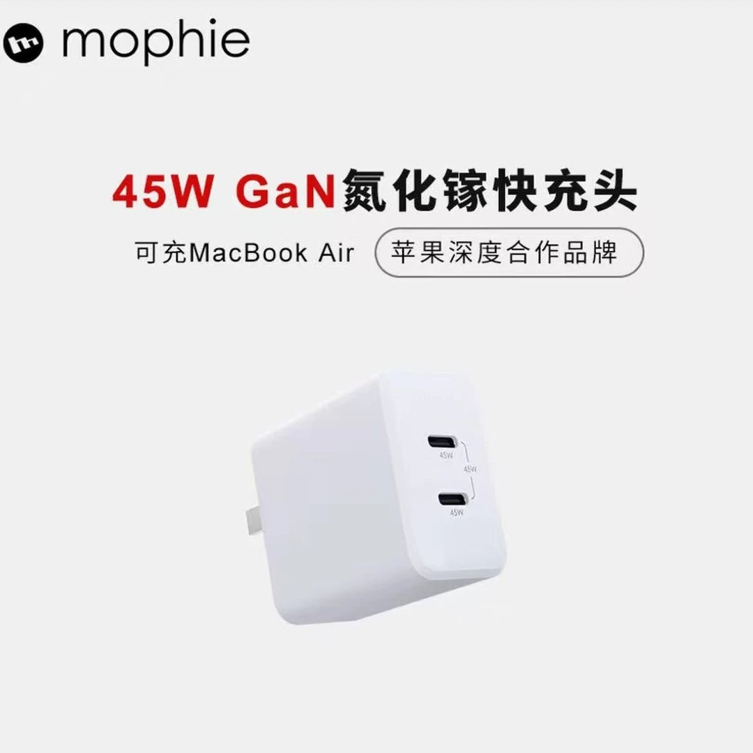 mophie45w氮化镓快充头17充电器适用于苹果iphone17promax手机16