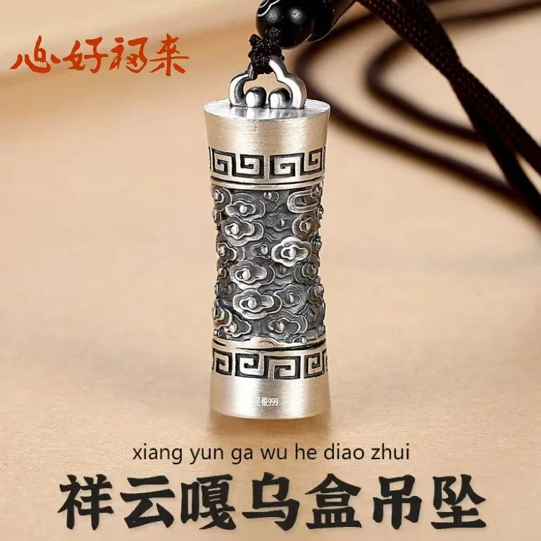 吊坠足银 【心好福来.文创】二师兄同款足银999祥云吊坠可打开