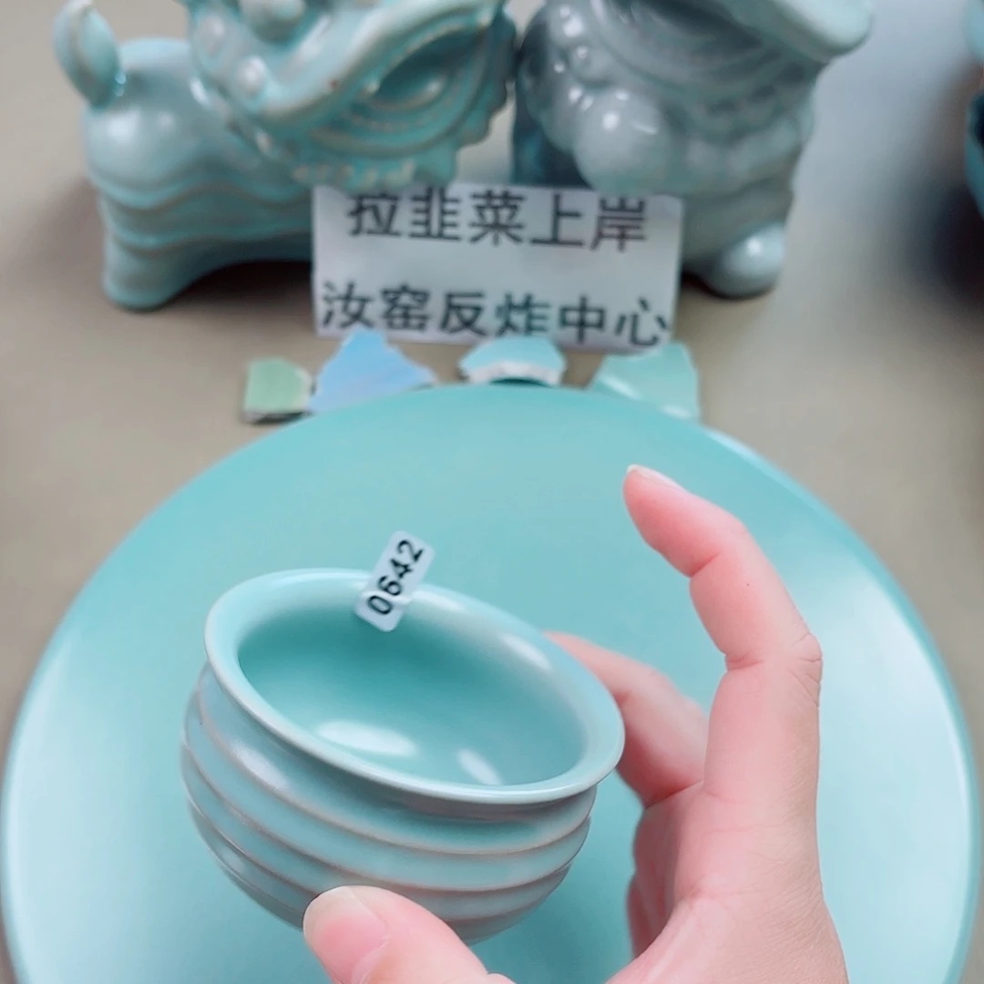 瓷片与王同行，汝你所愿