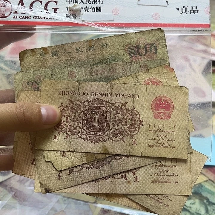 第三套退市纸币 安图发货