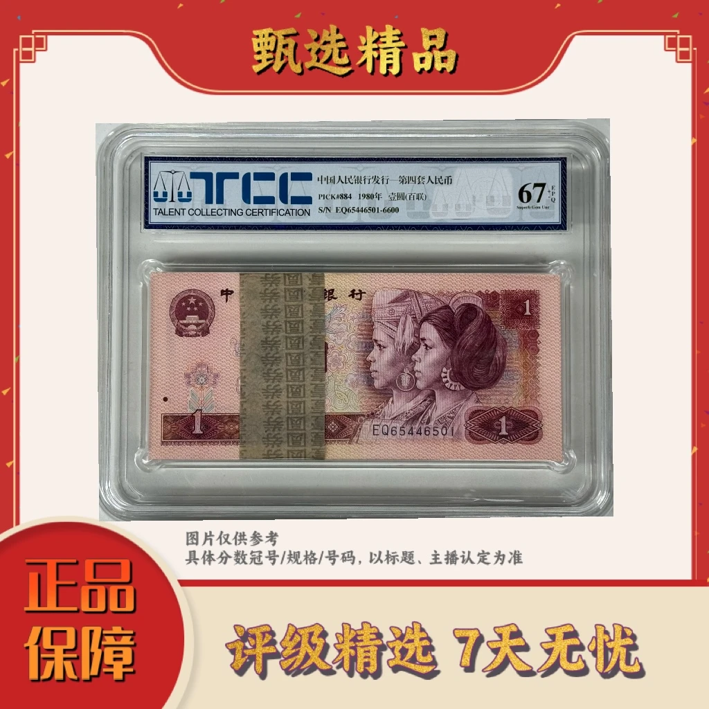 TCC评级-【1212专属福利】961整刀不挑号