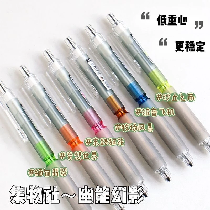 发6支笔集物社“幽能幻影”掉封蜡不售后