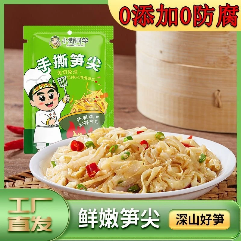 手撕笋尖八渡笋嫩笋尖开袋即炒免切免泡入口脆嫩口感清爽500g*3袋