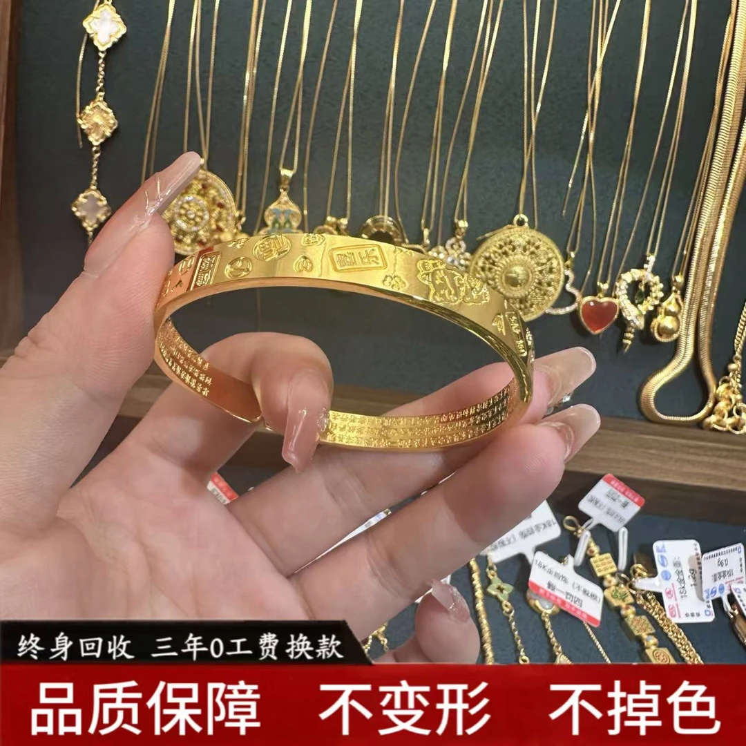 18K 开口亮面吉言手镯