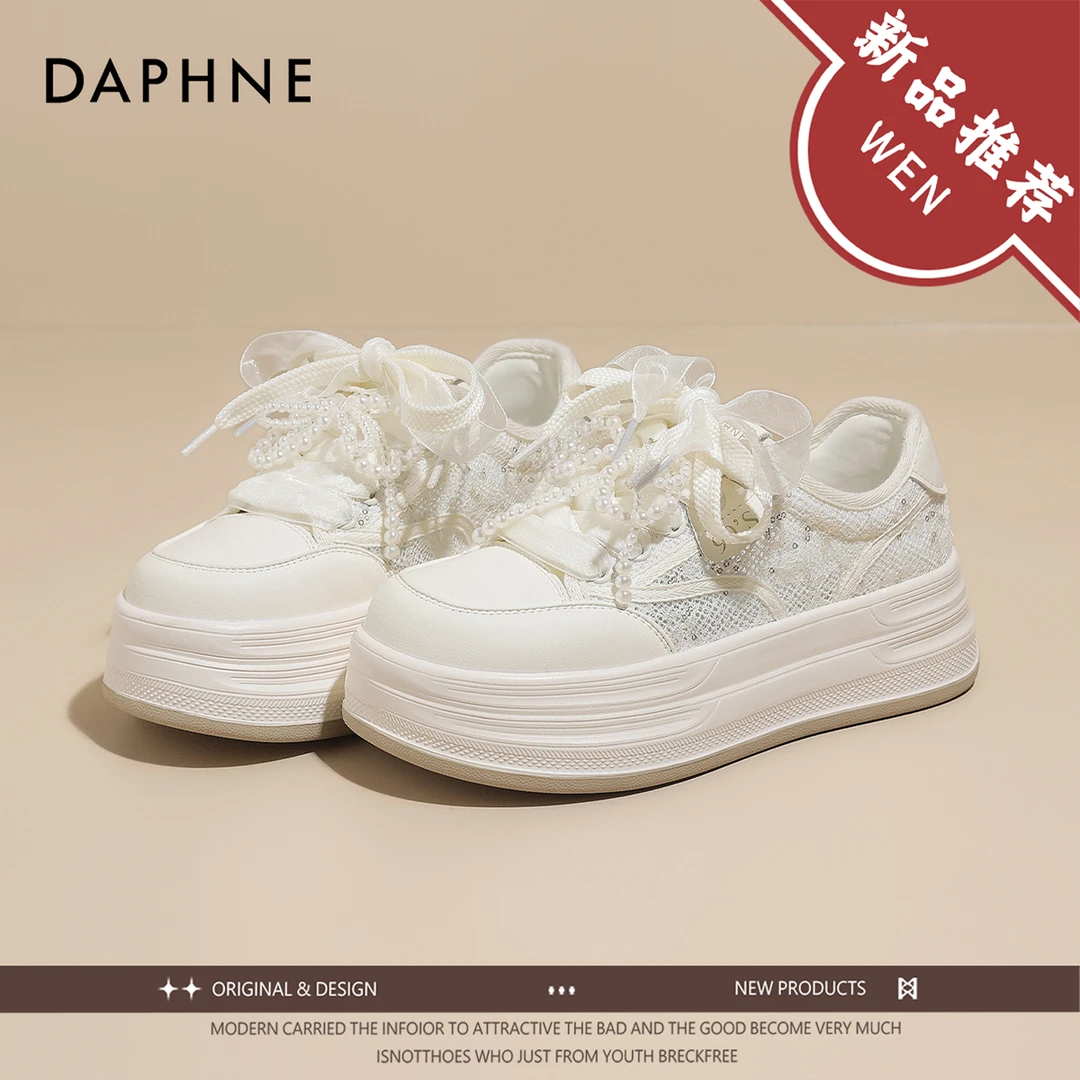 达芙妮厚底板鞋女2025夏季新款珍珠扣饰网面透气舒适小白鞋休闲鞋